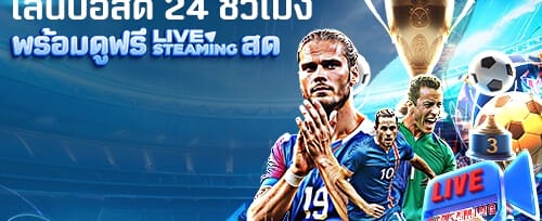 โบนัสต้อนรับ 100% สูงสุด 5,000 บาท